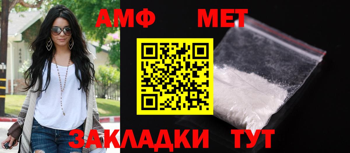 АМФЕТАМИН 97% Балаково