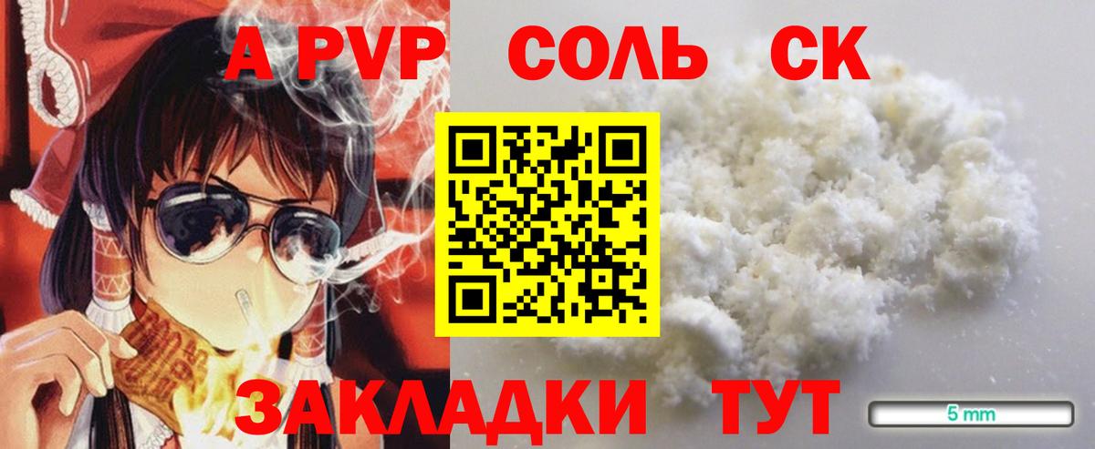 Alpha PVP Crystall  Балаково  Alfa_PVP СК КРИС  Alpha-PVP Соль 