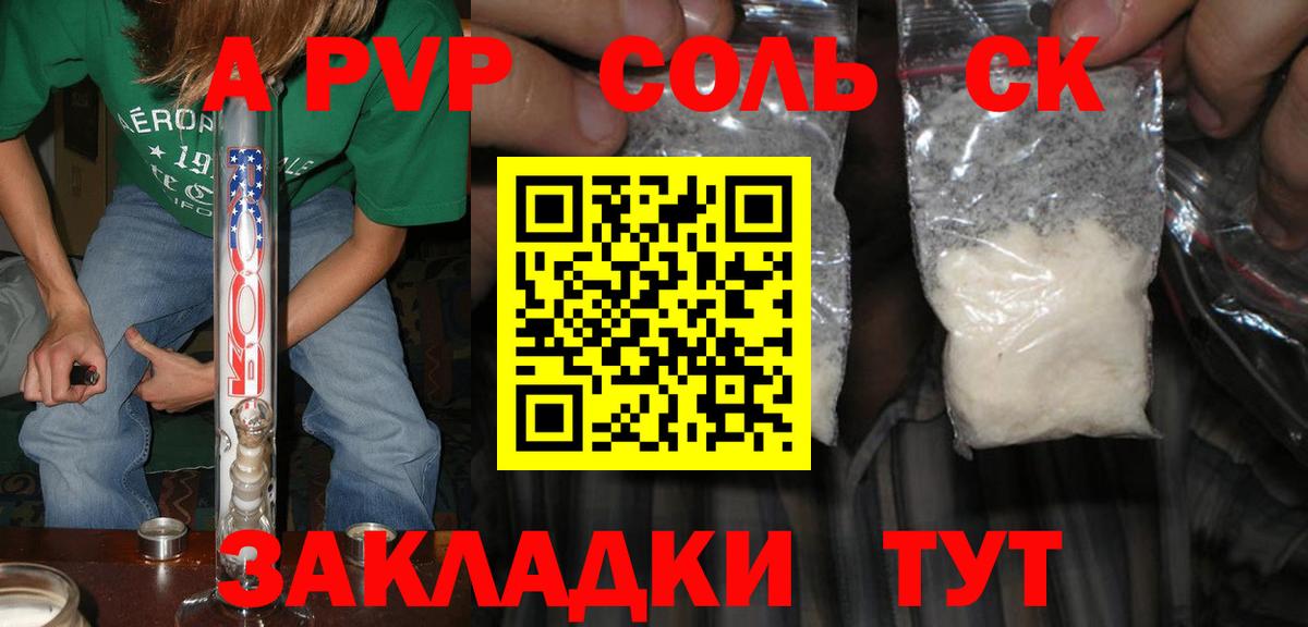 Alfa_PVP мука Балаково