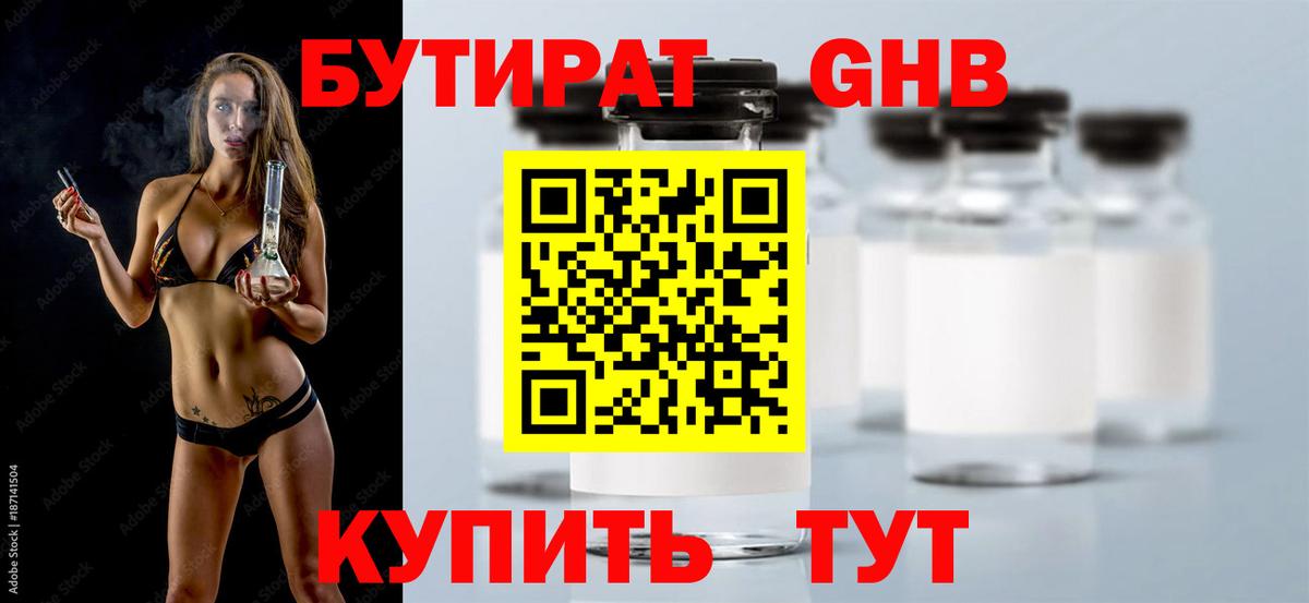 Метадон  COCAIN  MDMA  Бошки Шишки  Меф кристаллы  Балаково  ГАШИШ 