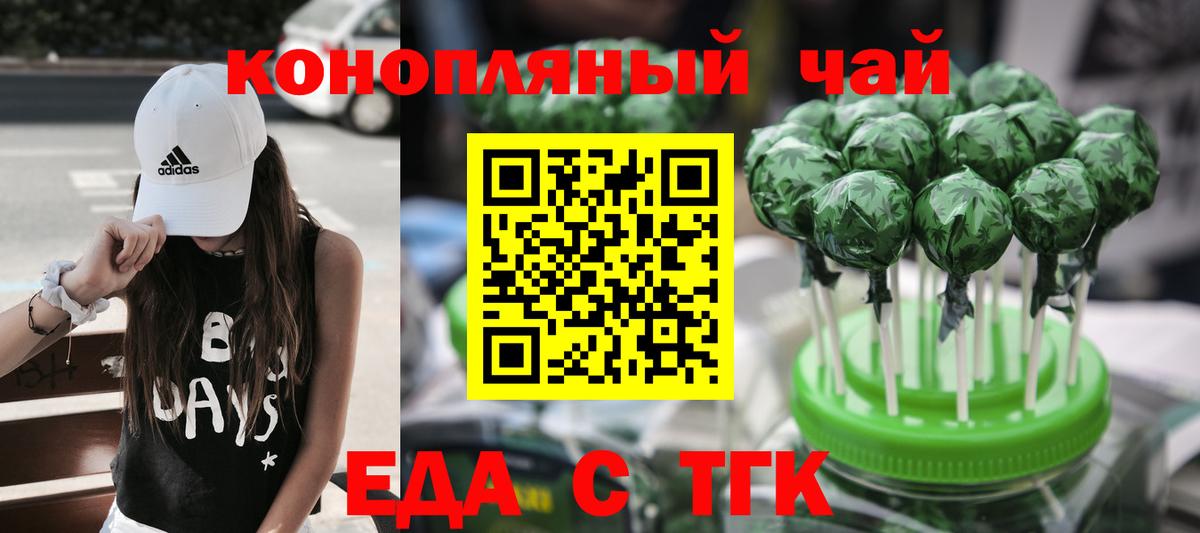 Cannafood конопля  Балаково 