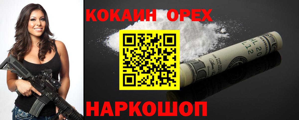 Cocaine 97% Балаково