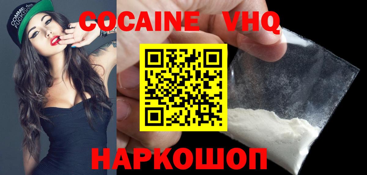 Кокаин  Cocaine Колумбийский  Балаково  Кокаин 98% 