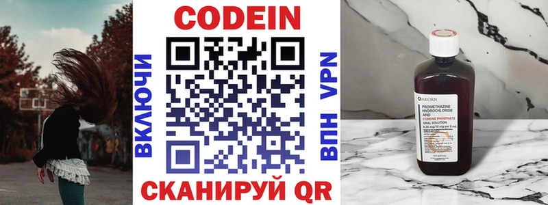 Codein Purple Drank  где продают наркотики  Балаково 