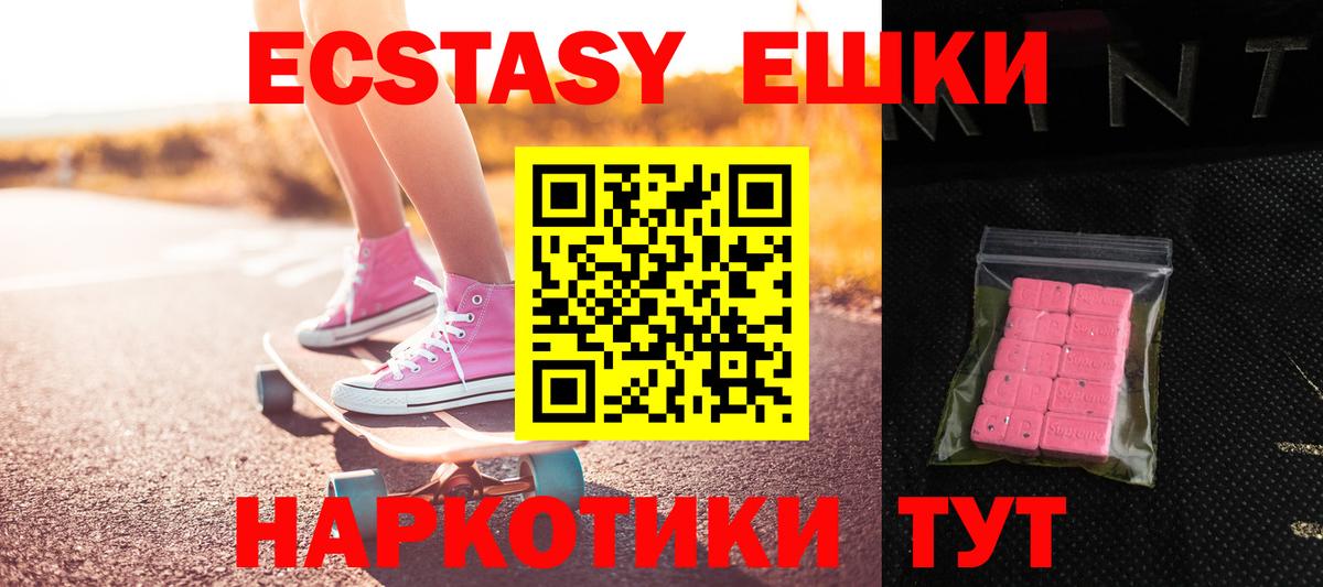 мега сайт  Экстази диски  Вход с VPN  Ecstasy  ЭКСТАЗИ TESLA  Балаково 