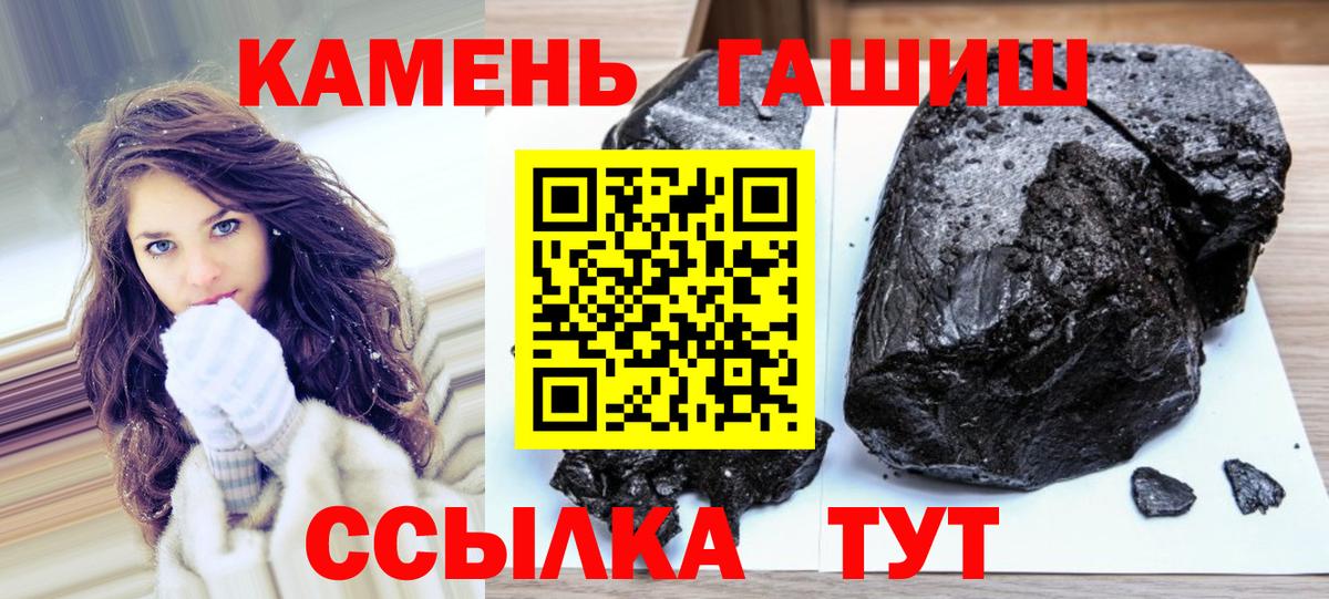 ГАШИШ убойный  Вход с VPN  Балаково 