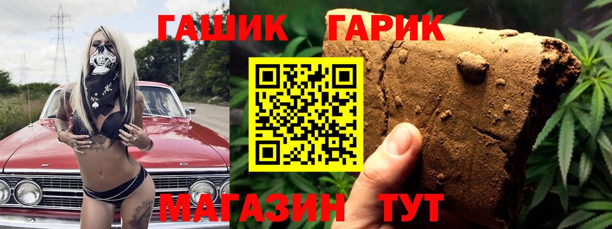 ГАШИШ убойный Балаково