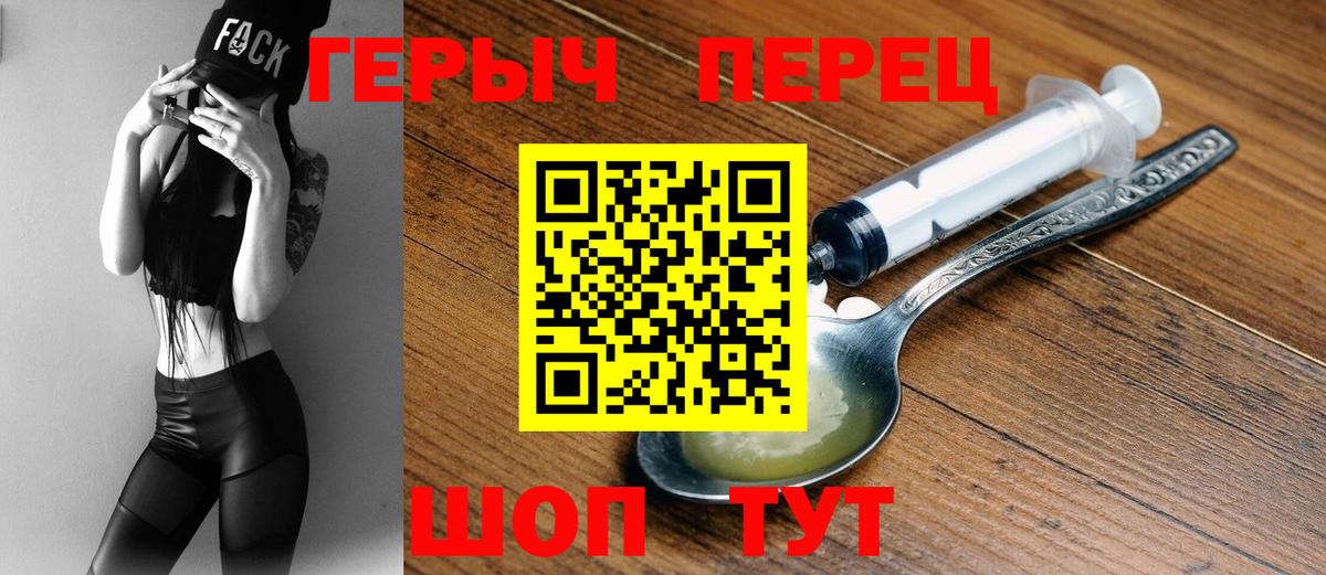Балаково  Героин VHQ  Вход с VPN 