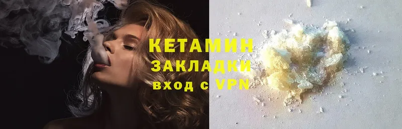 Кетамин ketamine  Балаково 