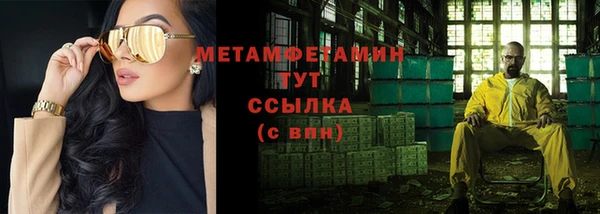 метамфетамин Туринск