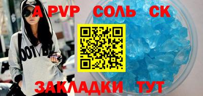 спайс Апрелевка