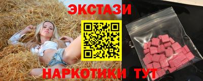 экстази Апшеронск