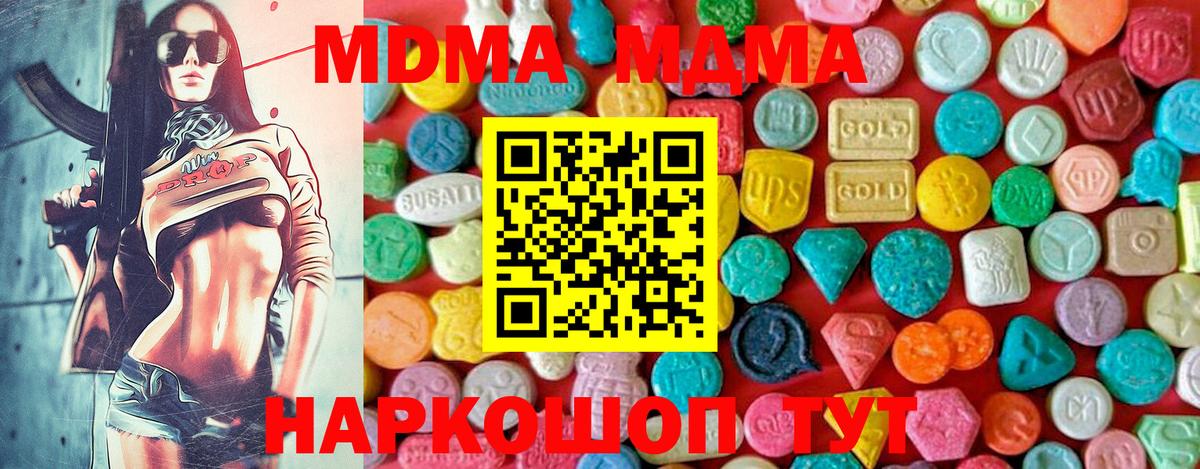 МДМА crystal  МДМА crystal  Балаково  Вход с VPN 