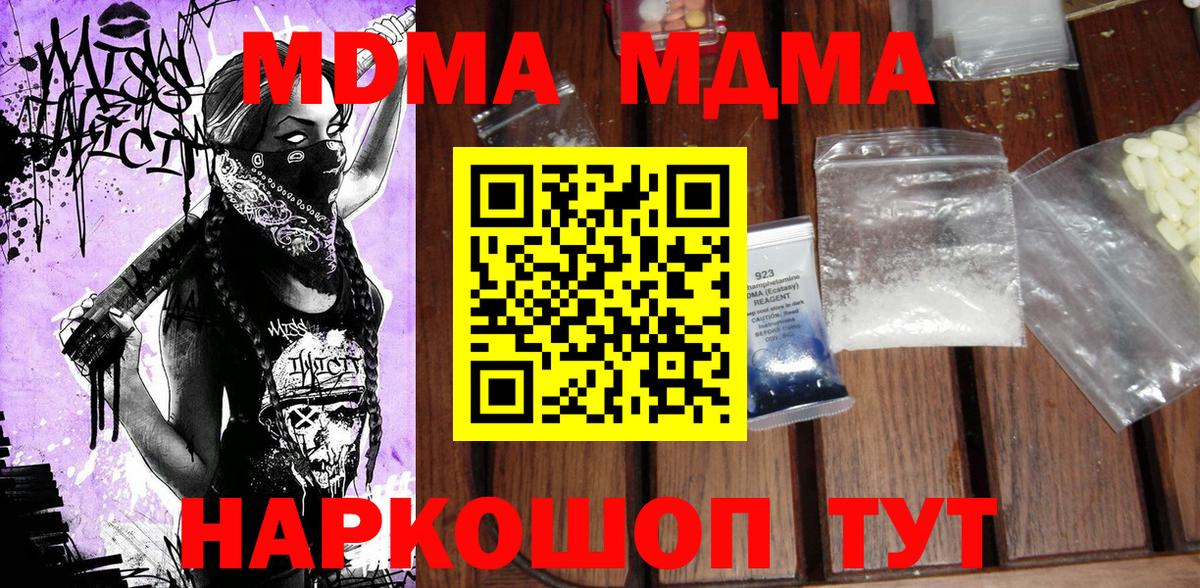 MDMA VHQ Балаково
