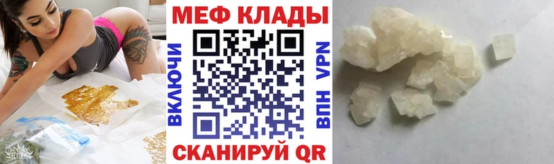 Мефедрон кристаллы  Балаково 