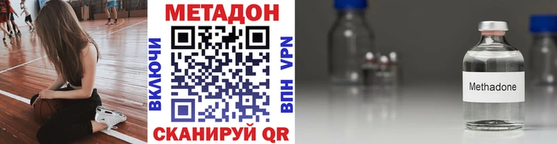 Метадон methadone  Балаково 