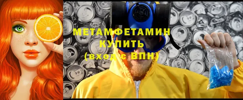 Метамфетамин мет Балаково