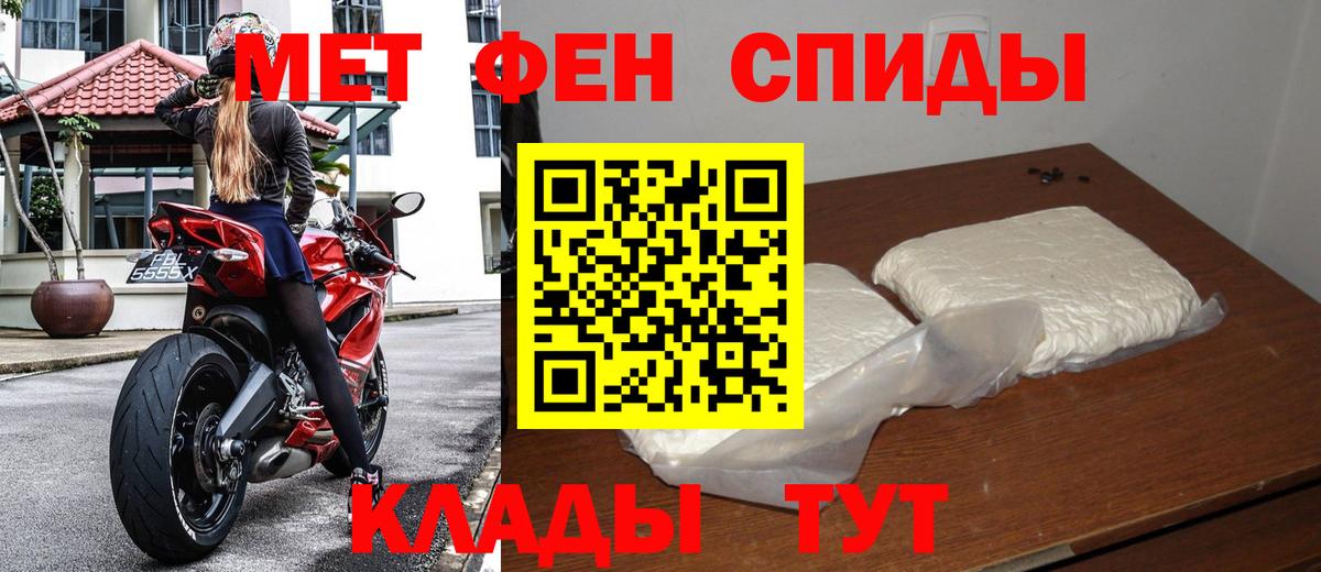 МЕТАМФЕТАМИН мет Балаково