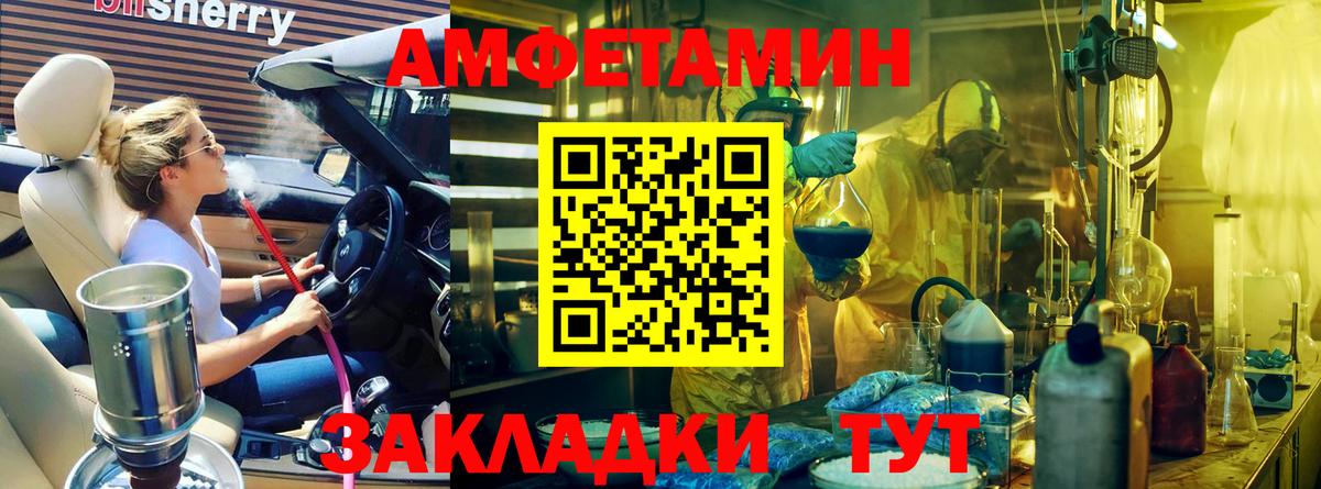 Балаково  Первитин кристалл  Вход с VPN 
