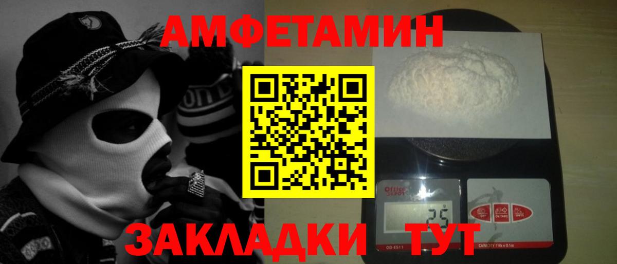 Метамфетамин мет  Балаково 