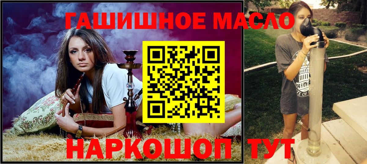 Дистиллят ТГК вейп Балаково