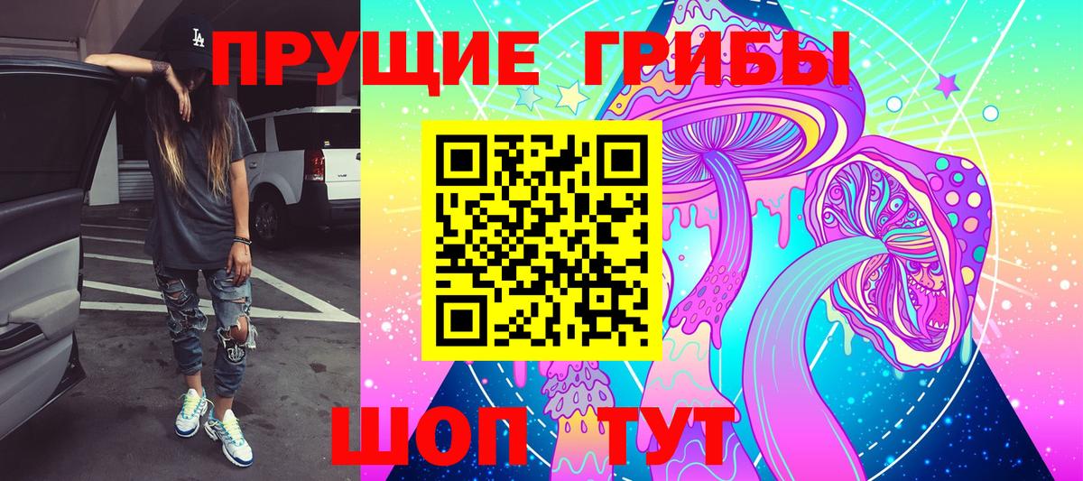 Псилоцибиновые грибы ЛСД Балаково