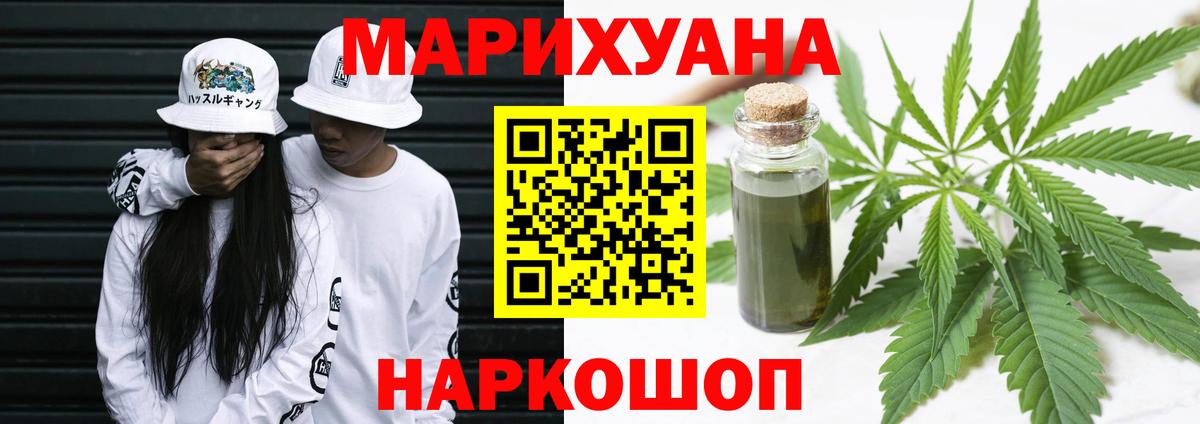 Канабис конопля Балаково